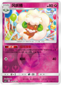 エルフーン